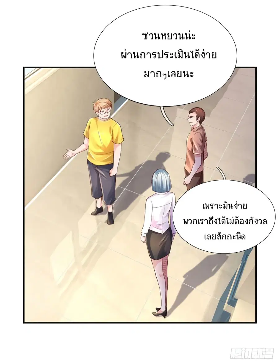 หน้า 11 จาก 32