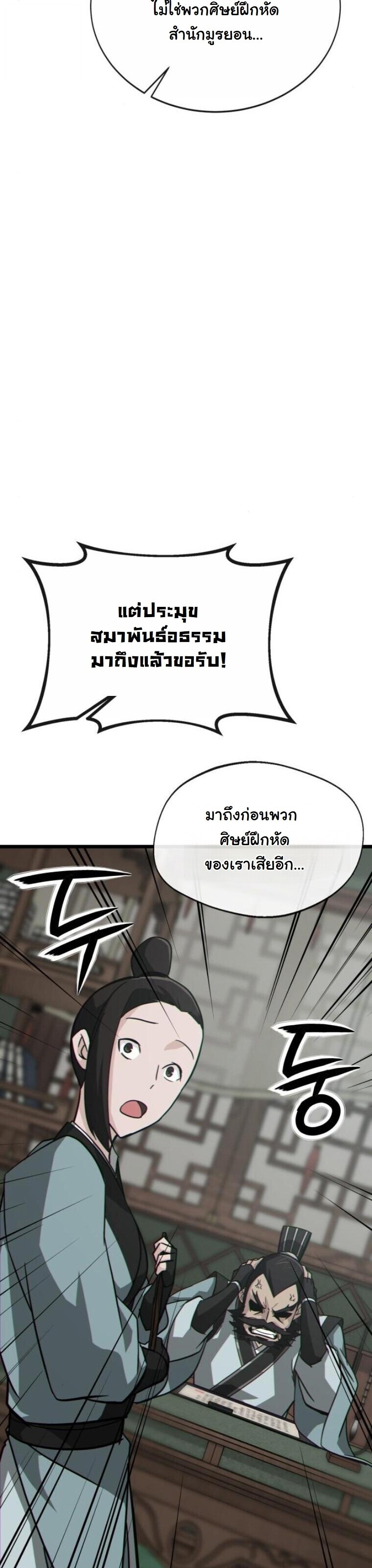 หน้า 54 จาก 96
