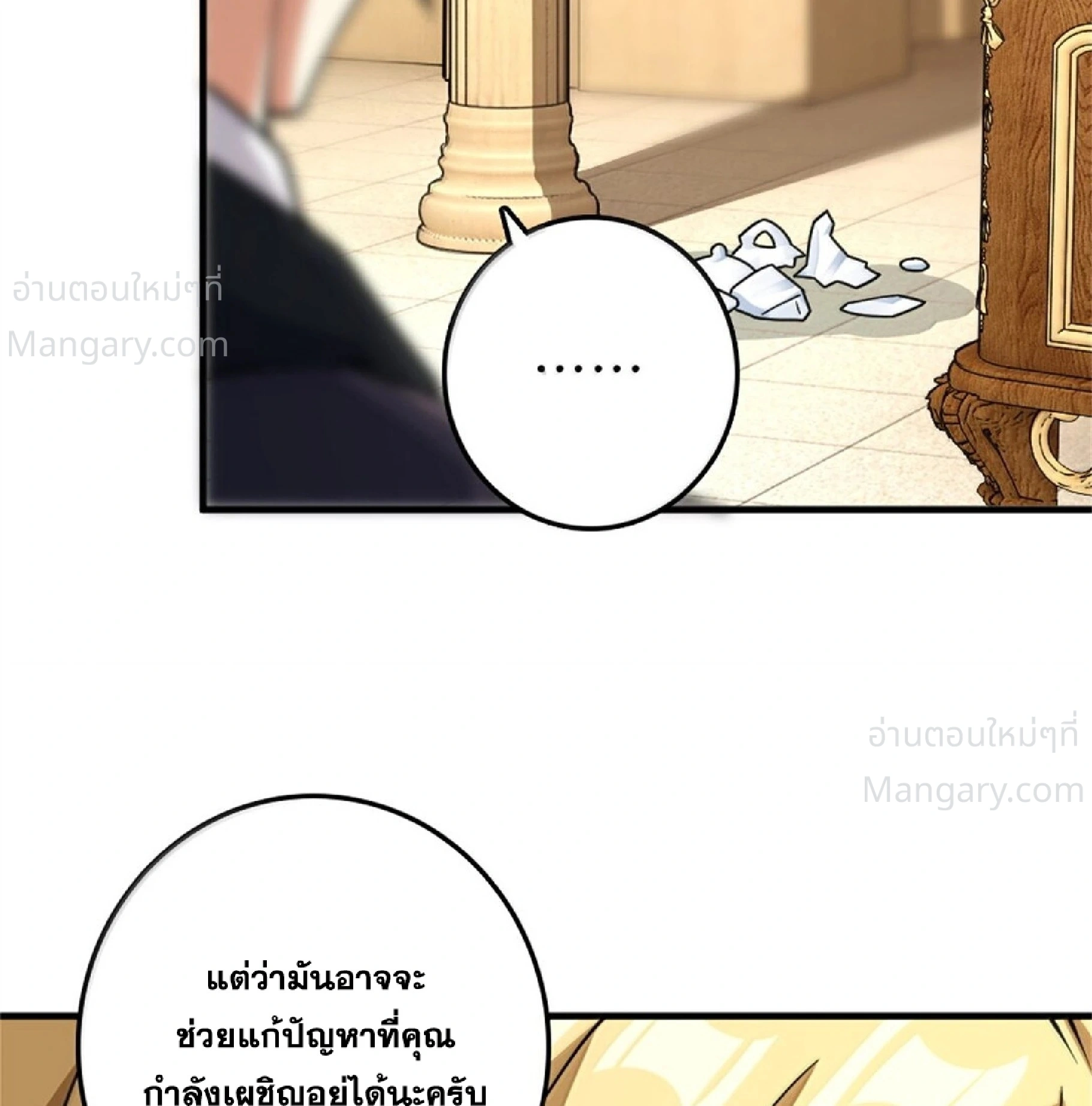 หน้า 13 จาก 90