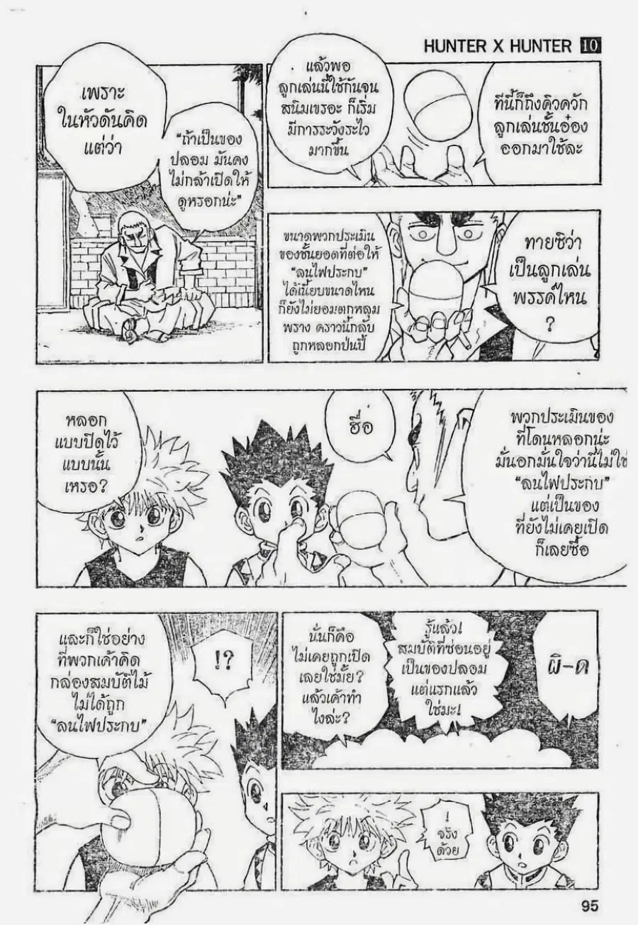 หน้า 15 จาก 19