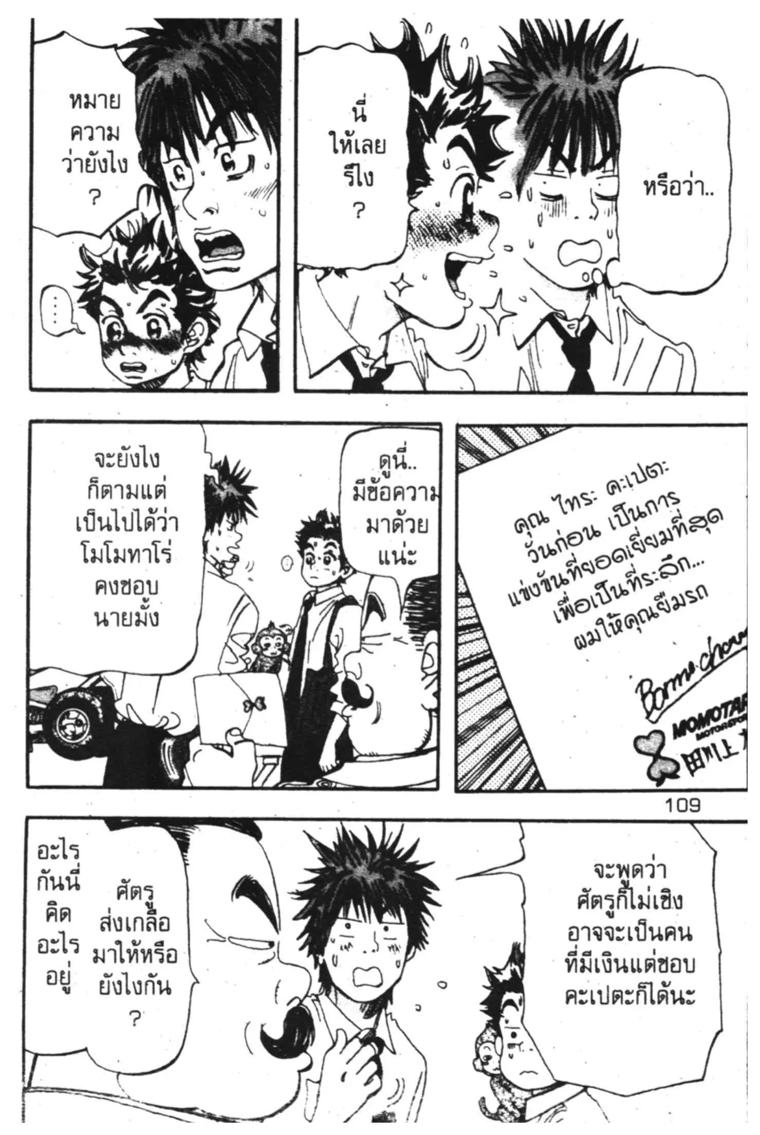 หน้า 2 จาก 49