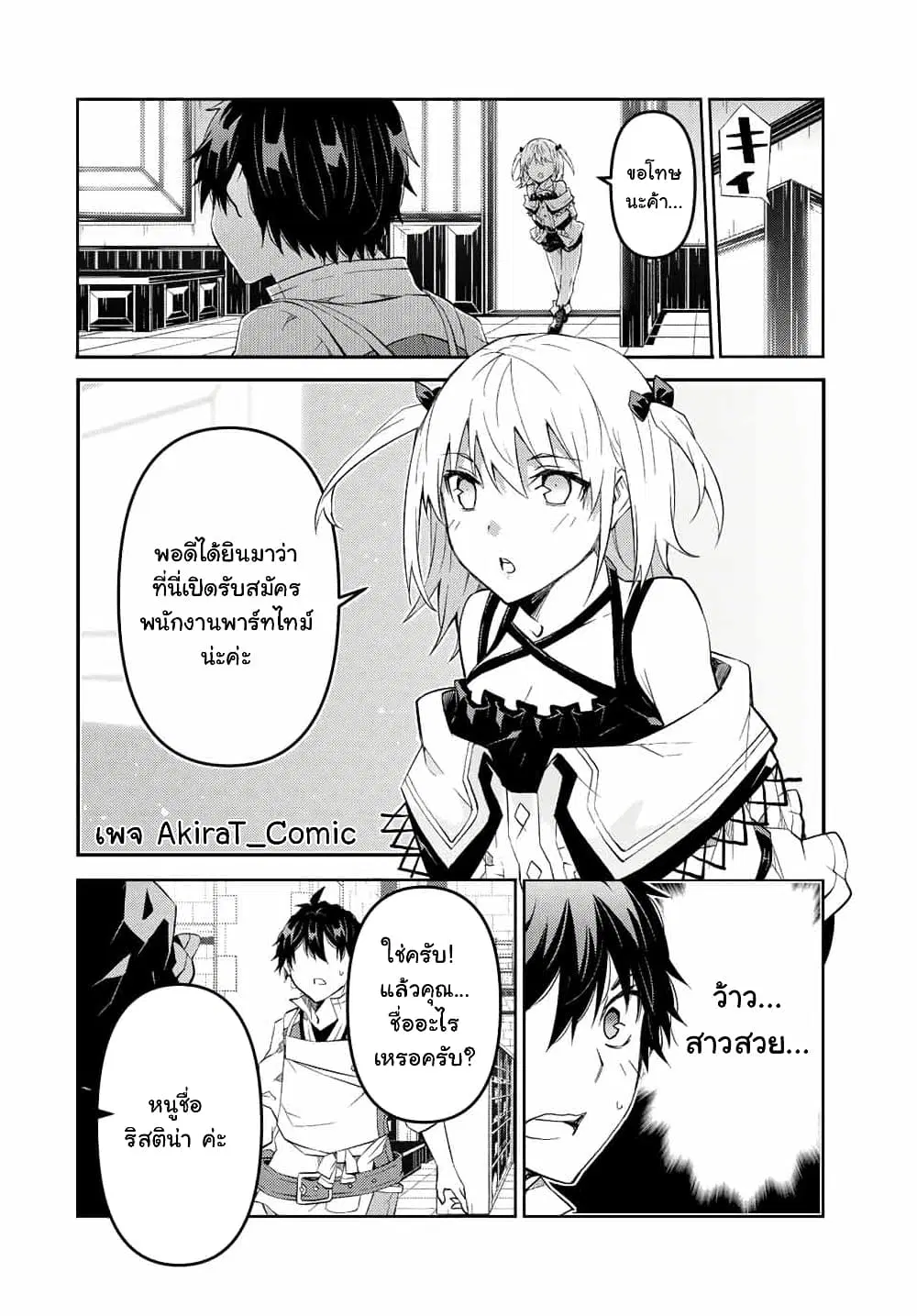 หน้า 3 จาก 12