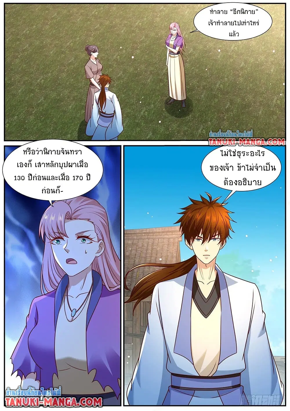 หน้า 2 จาก 11