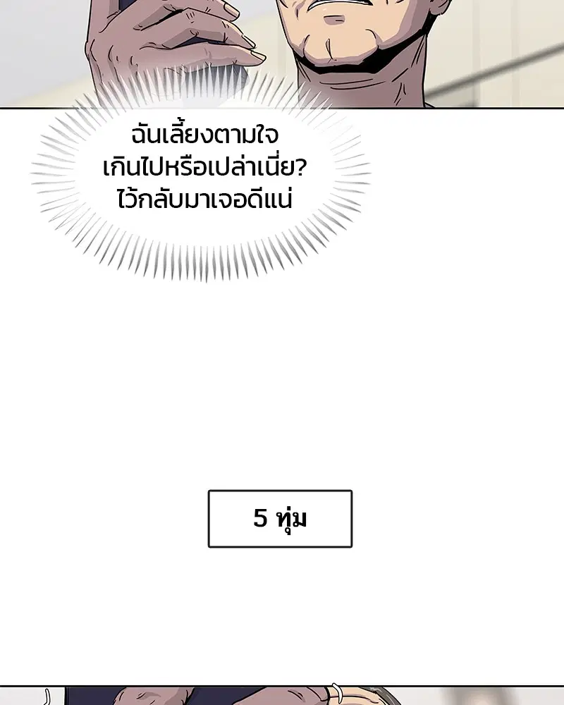 หน้า 86 จาก 93