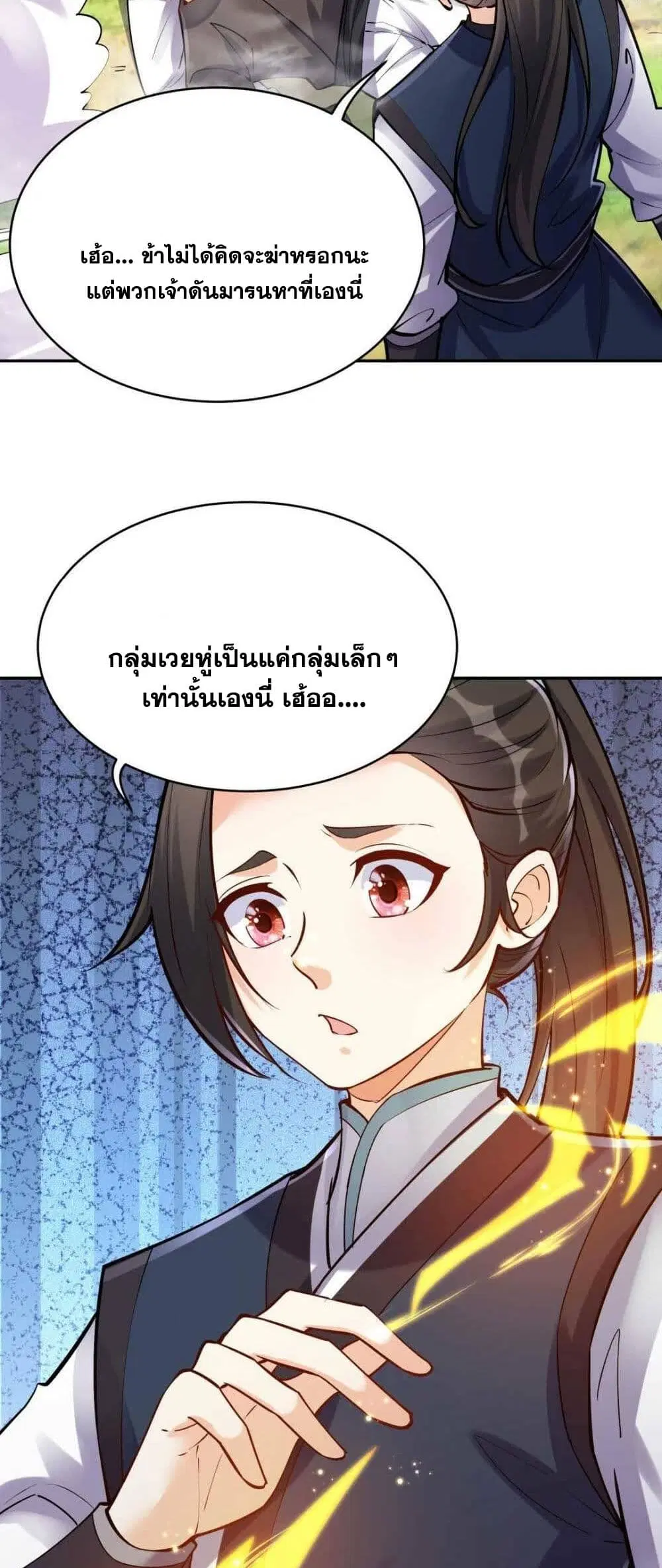 หน้า 11 จาก 21
