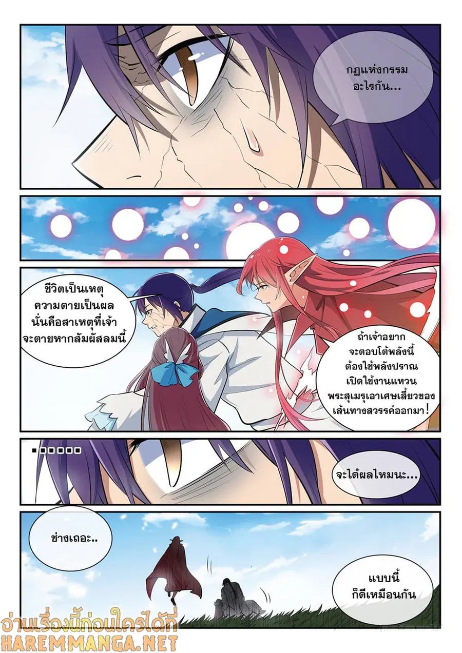 หน้า 3 จาก 17