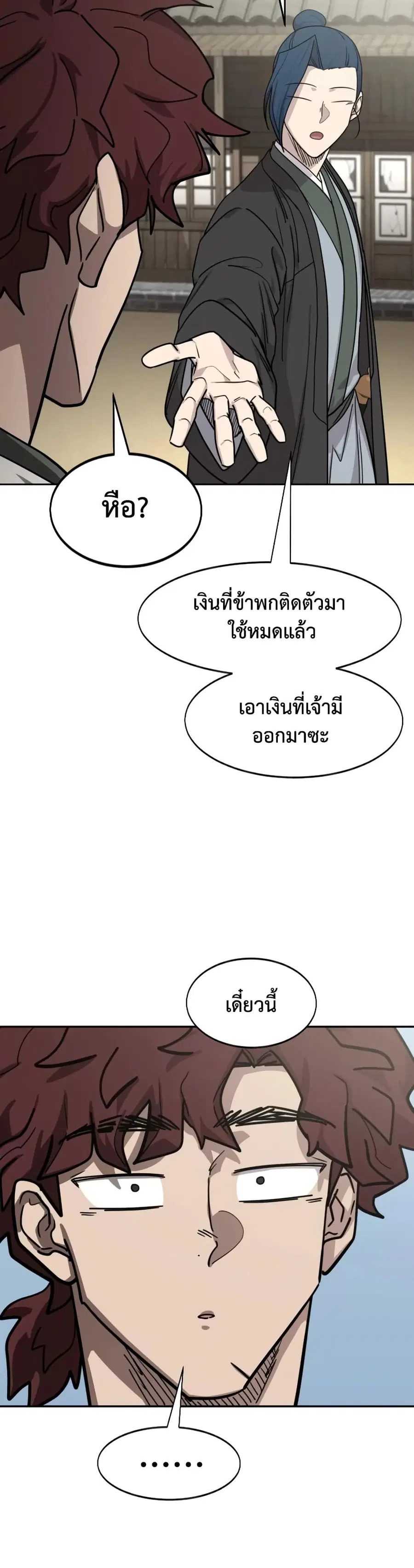 หน้า 38 จาก 50