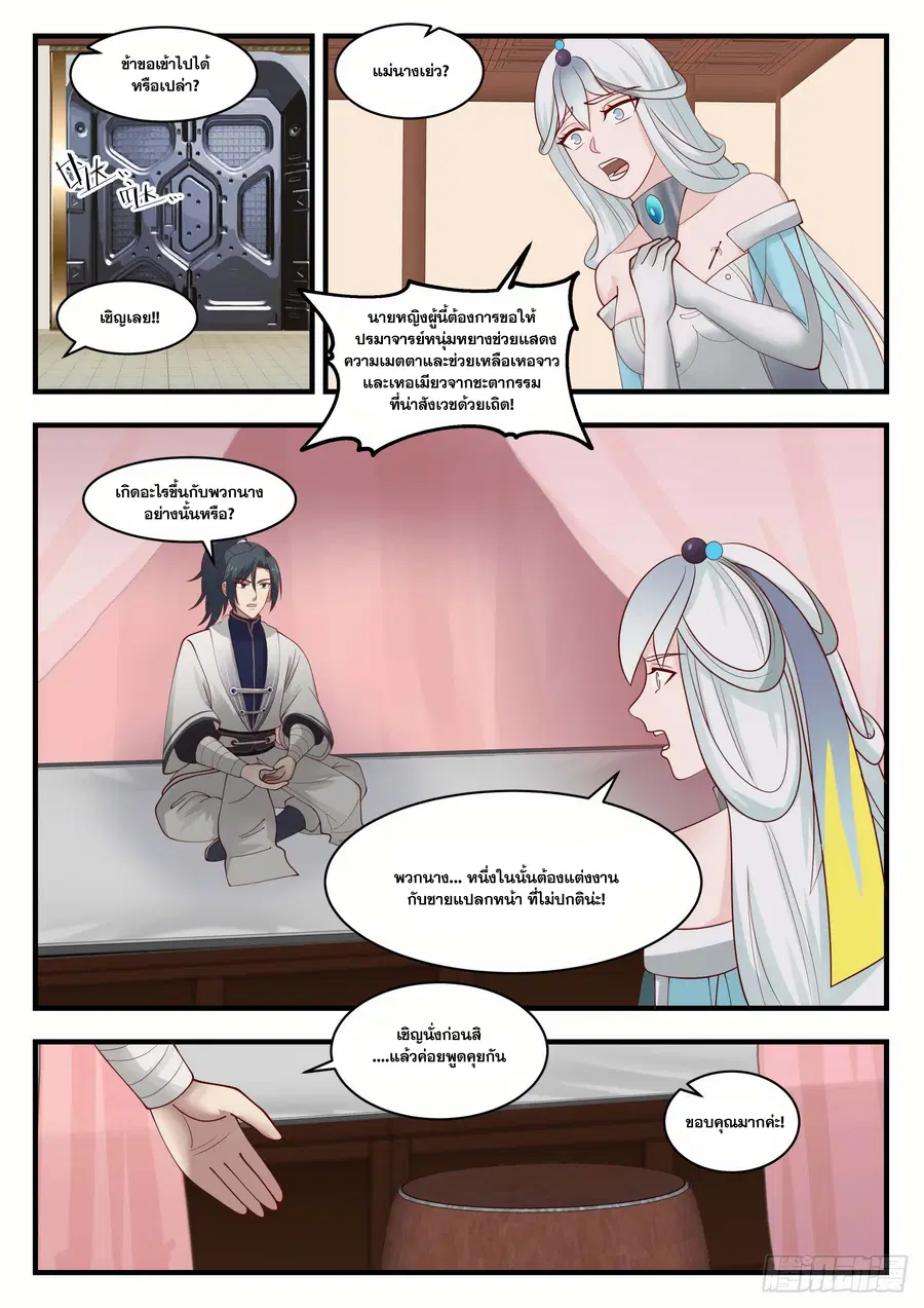 หน้า 2 จาก 13