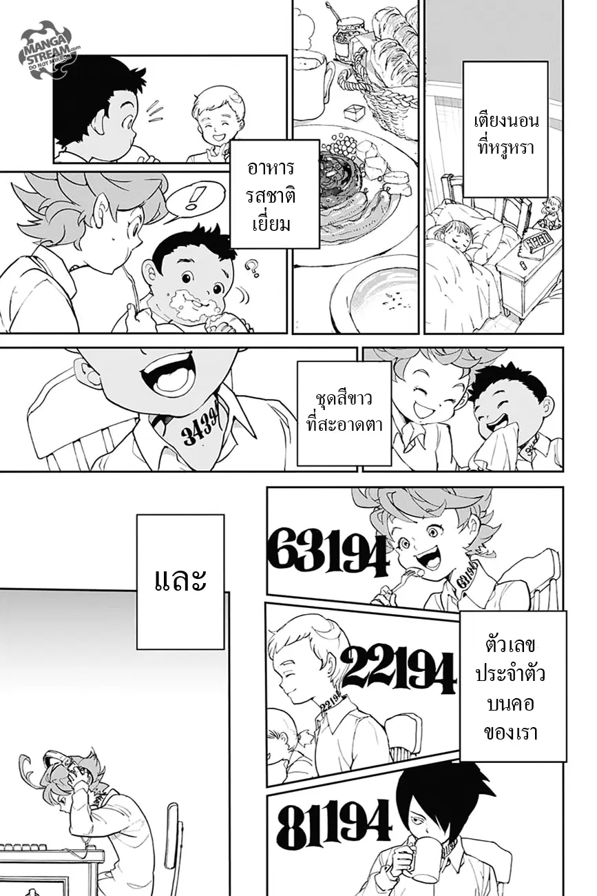 หน้า 9 จาก 52