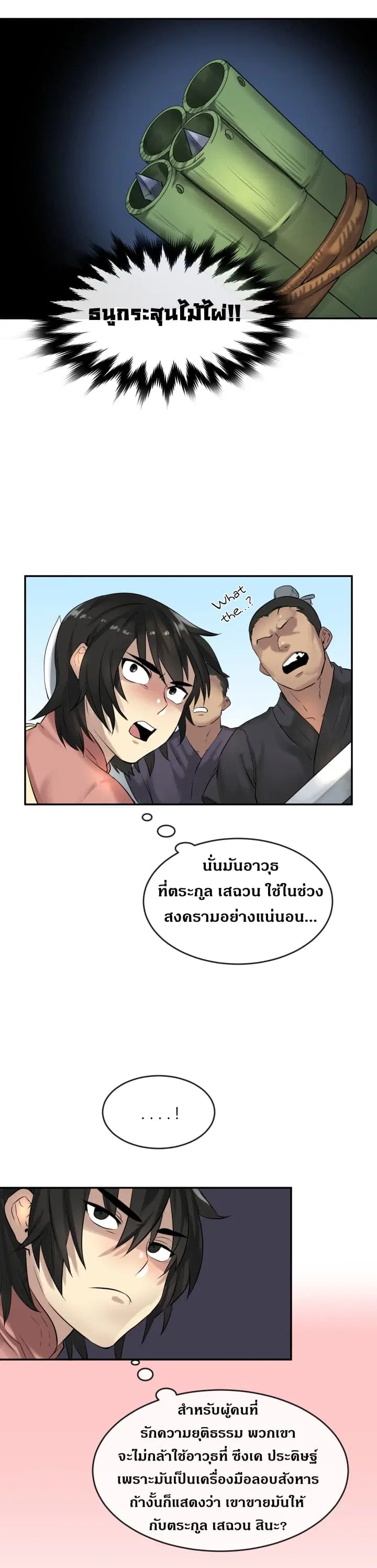 หน้า 14 จาก 17