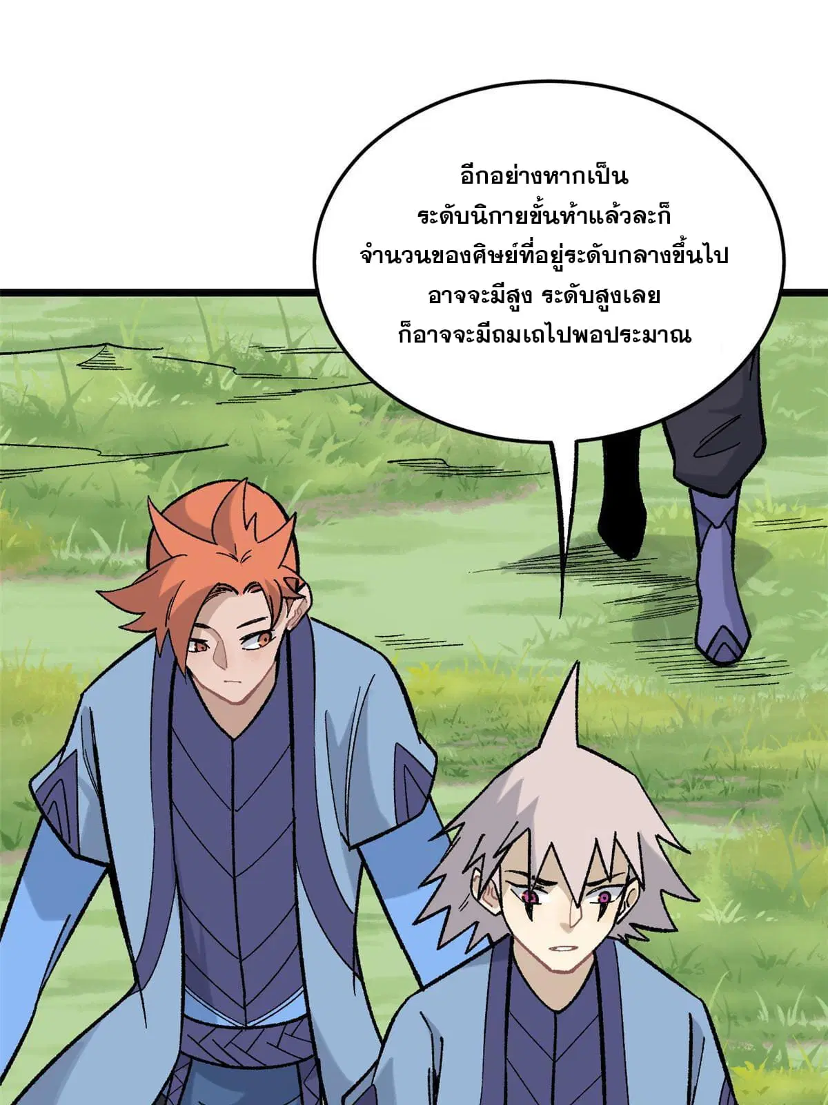 หน้า 31 จาก 80