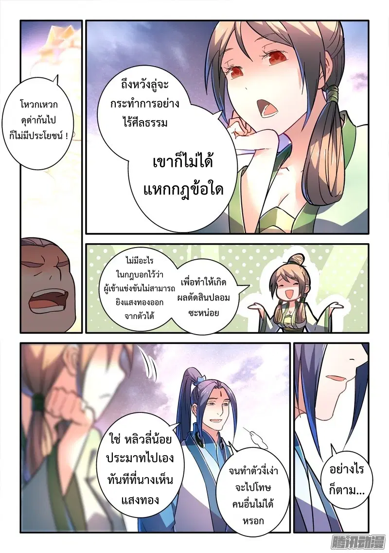 หน้า 4 จาก 11