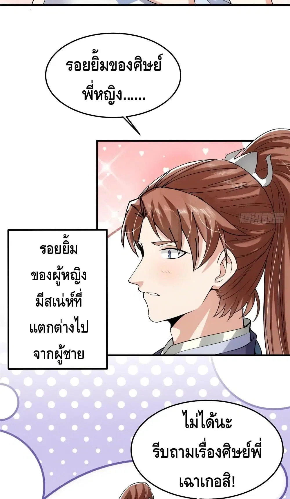 หน้า 15 จาก 32