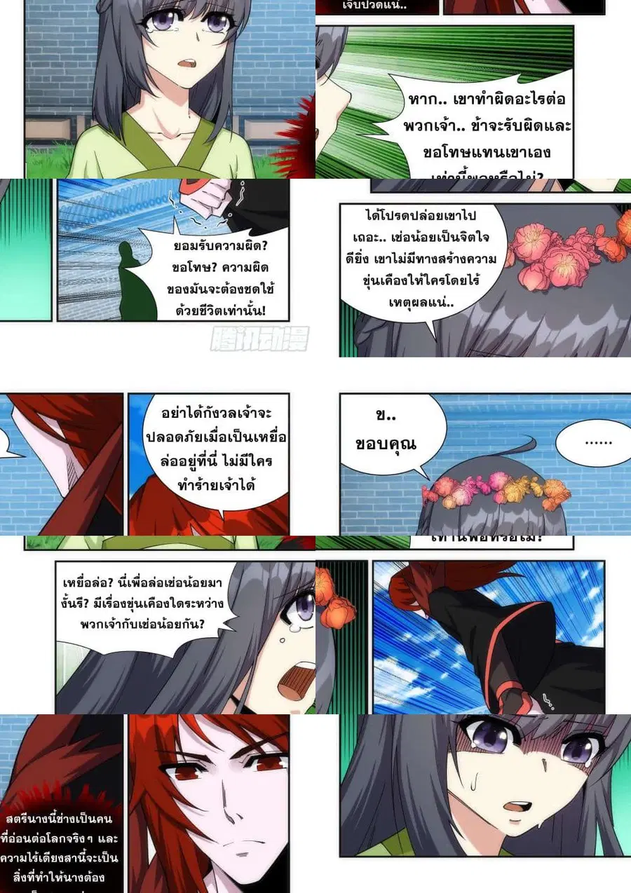 หน้า 7 จาก 11