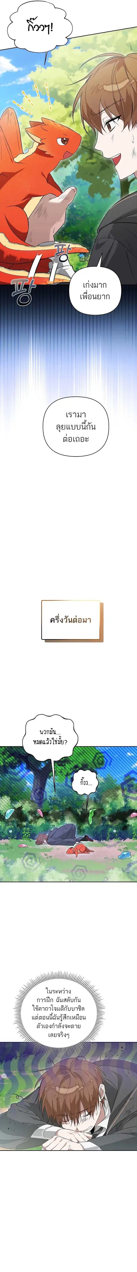 หน้า 16 จาก 18