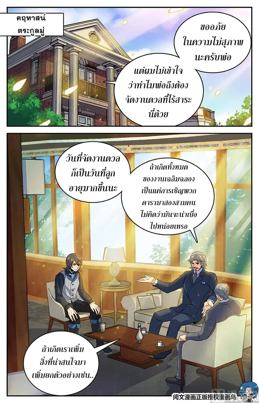 หน้า 2 จาก 11