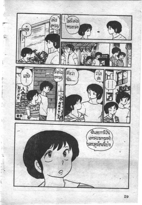 หน้า 5 จาก 20
