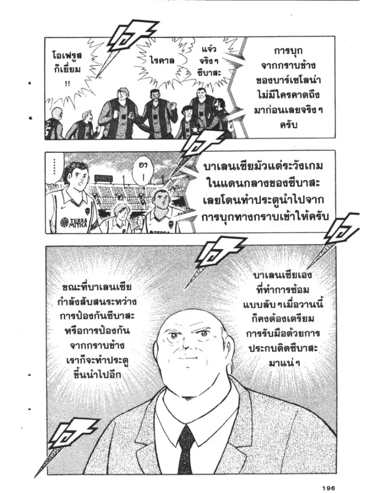 หน้า 6 จาก 18