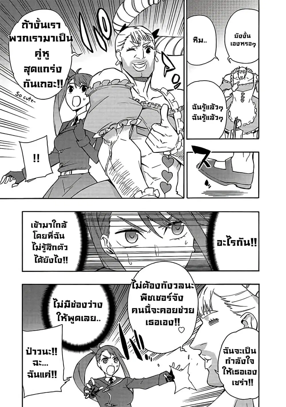 หน้า 11 จาก 18