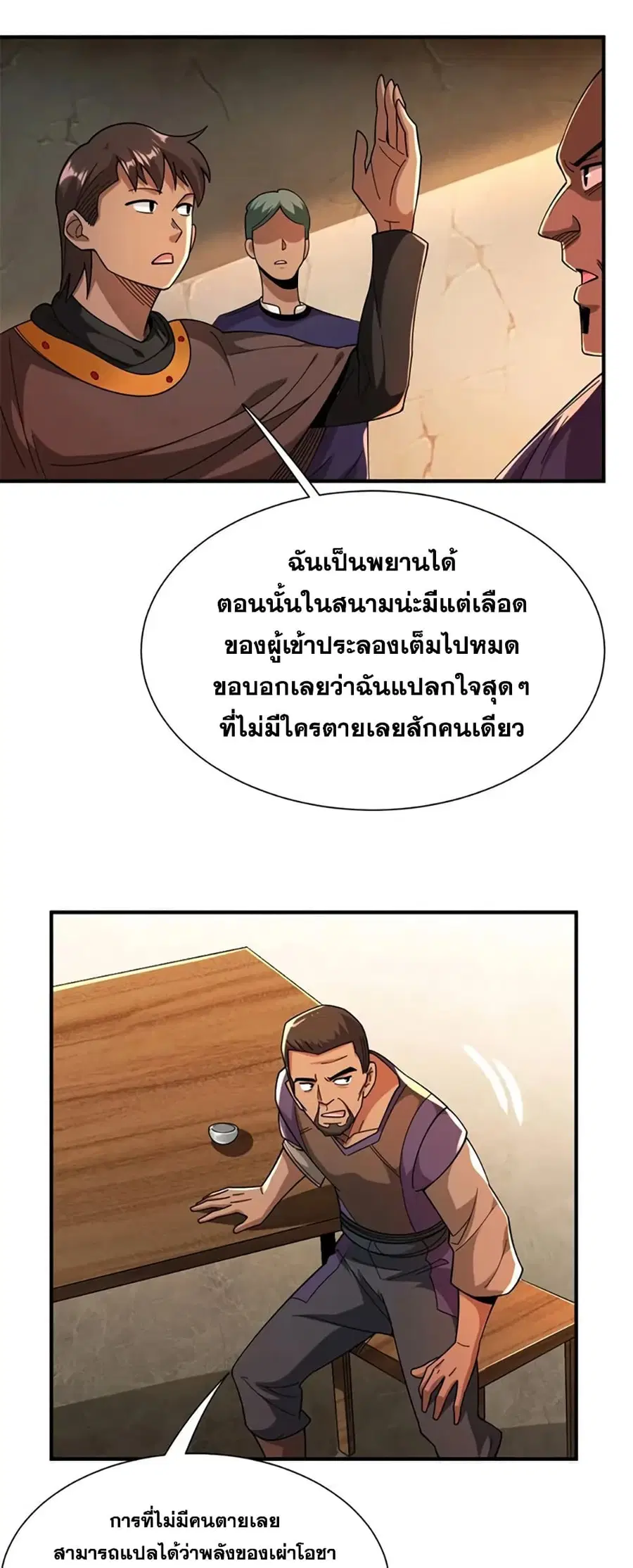 หน้า 20 จาก 35
