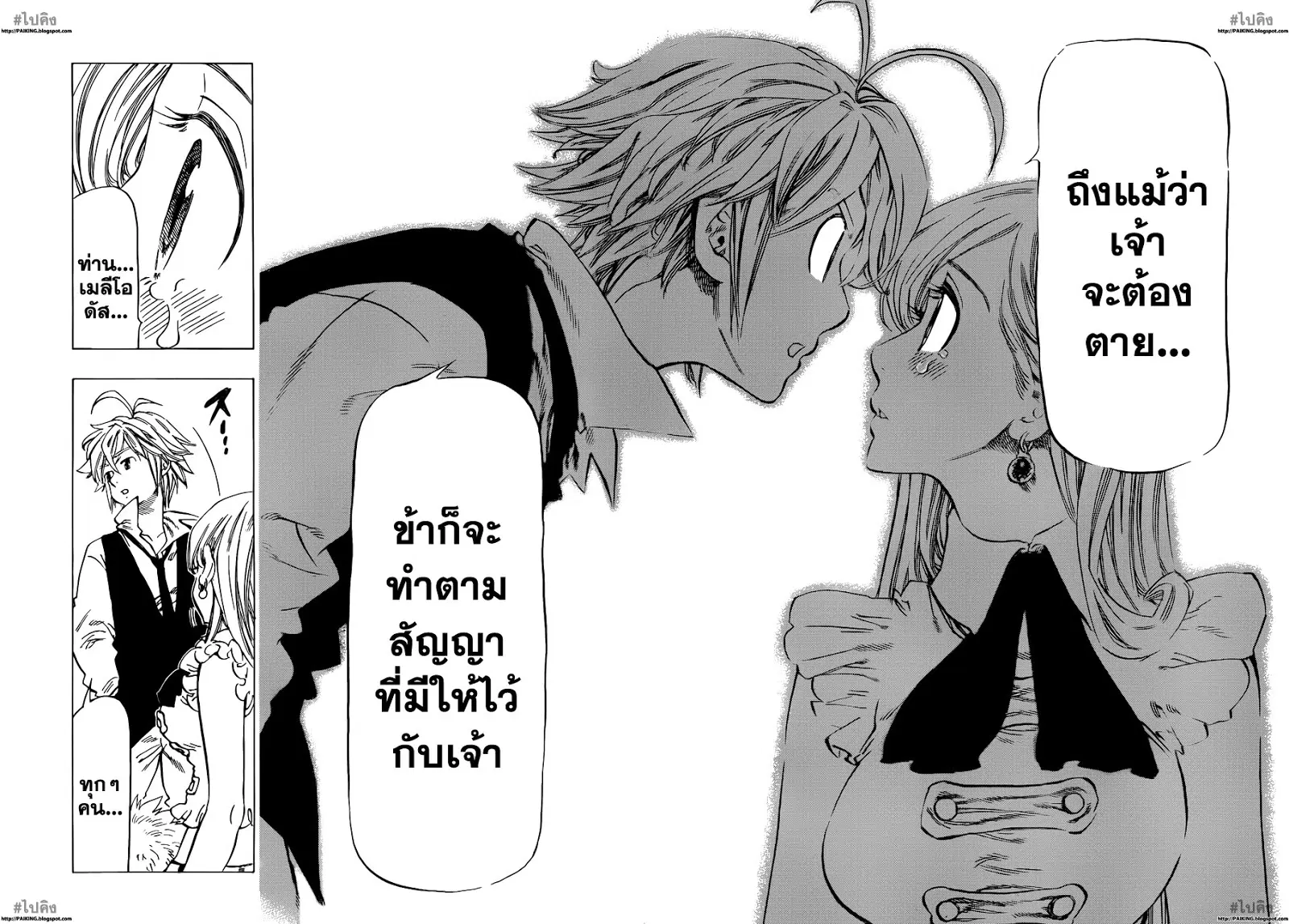 หน้า 10 จาก 20