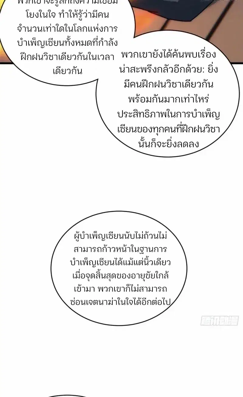 หน้า 9 จาก 17