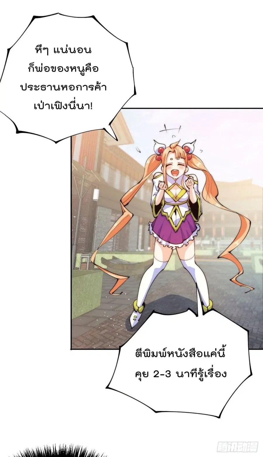 หน้า 29 จาก 33
