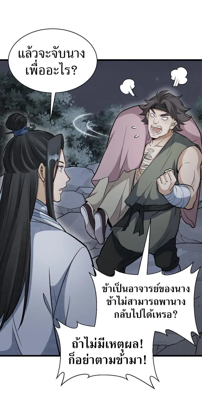 หน้า 35 จาก 39