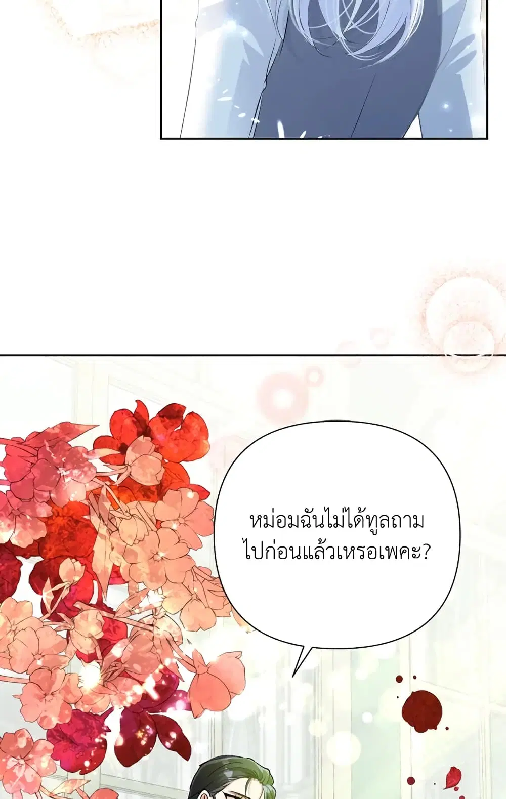 หน้า 23 จาก 54