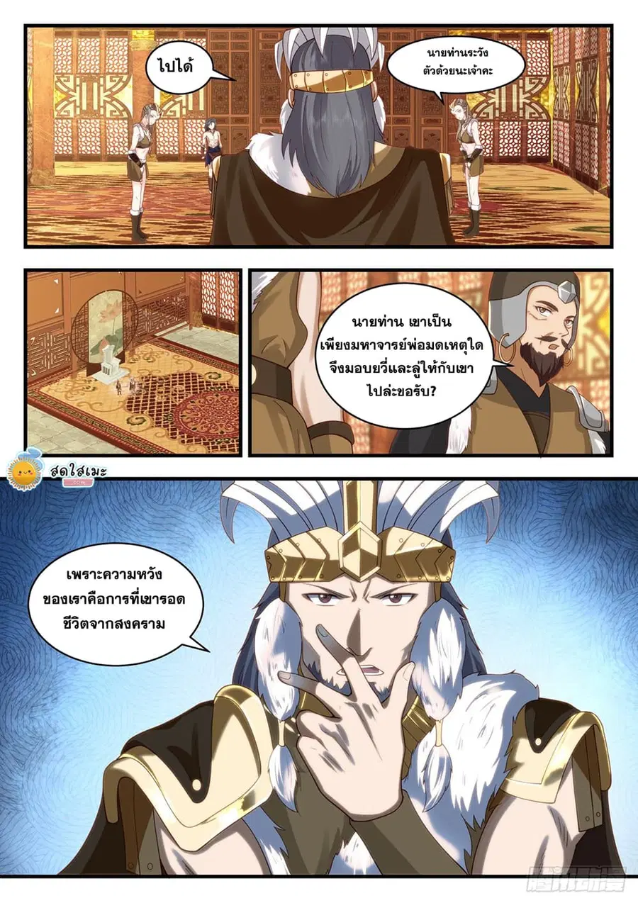 หน้า 3 จาก 12