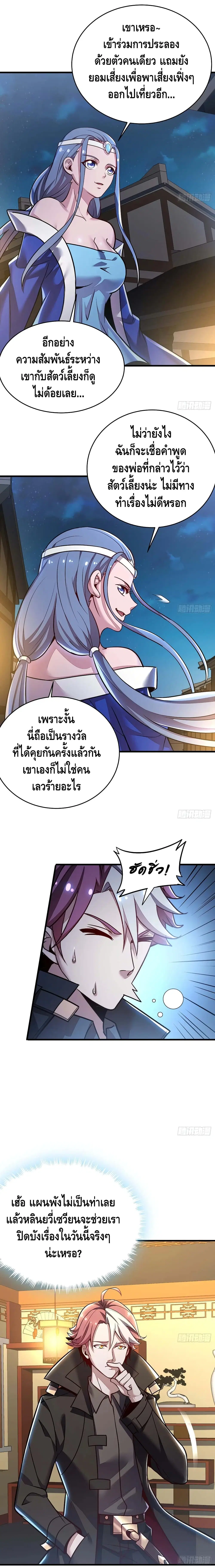 หน้า 3 จาก 13
