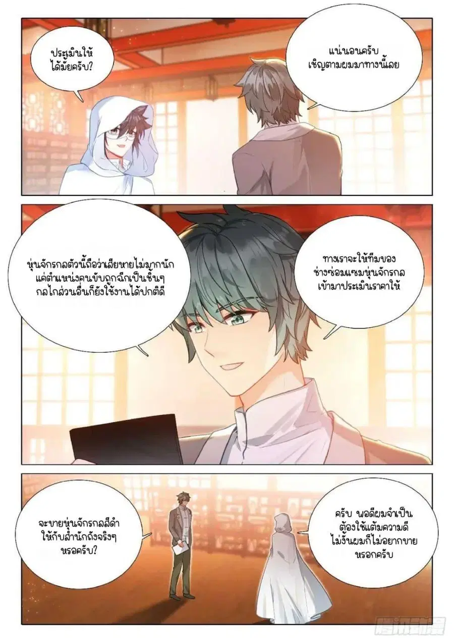 หน้า 7 จาก 17