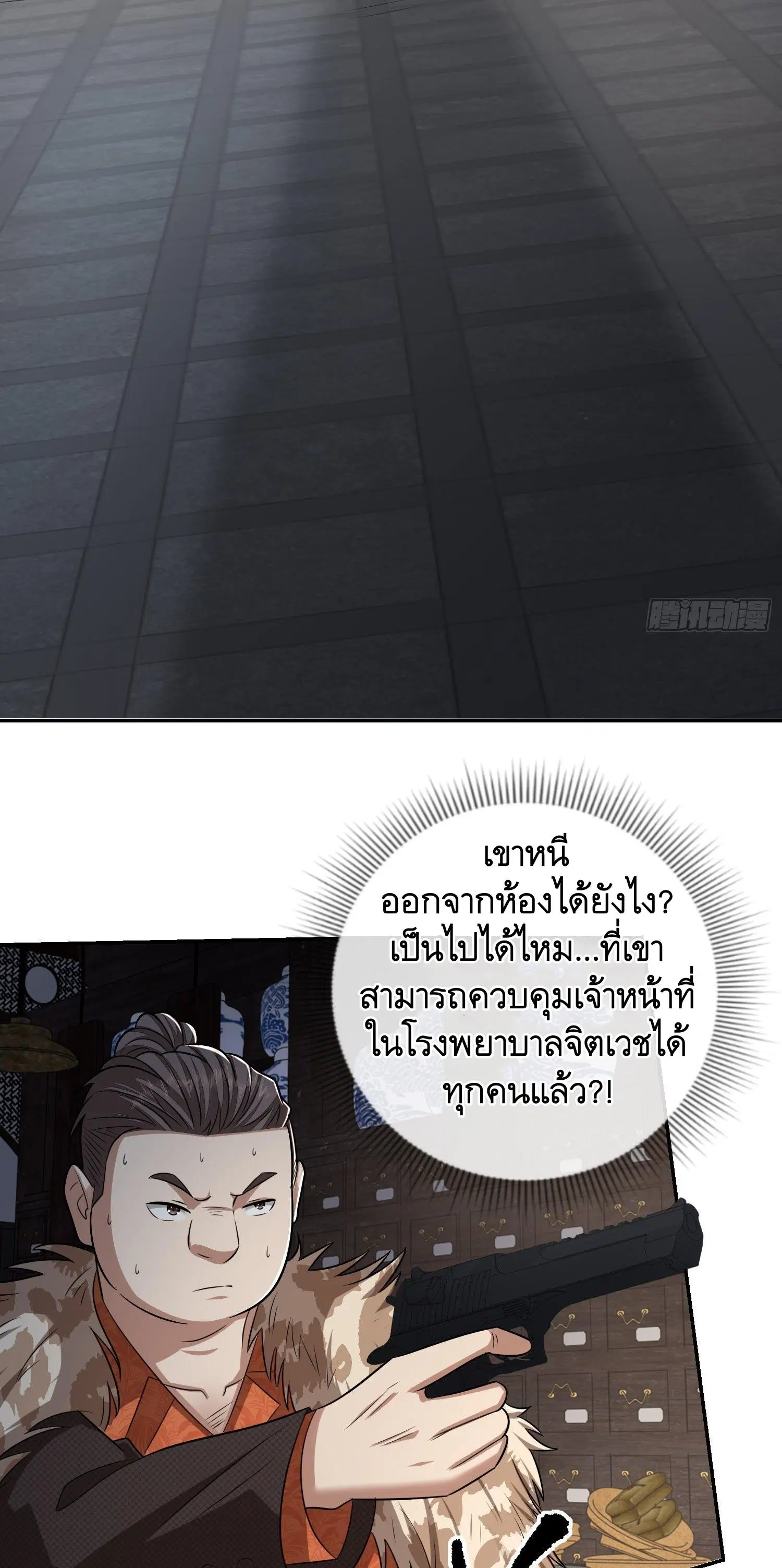 หน้า 11 จาก 57