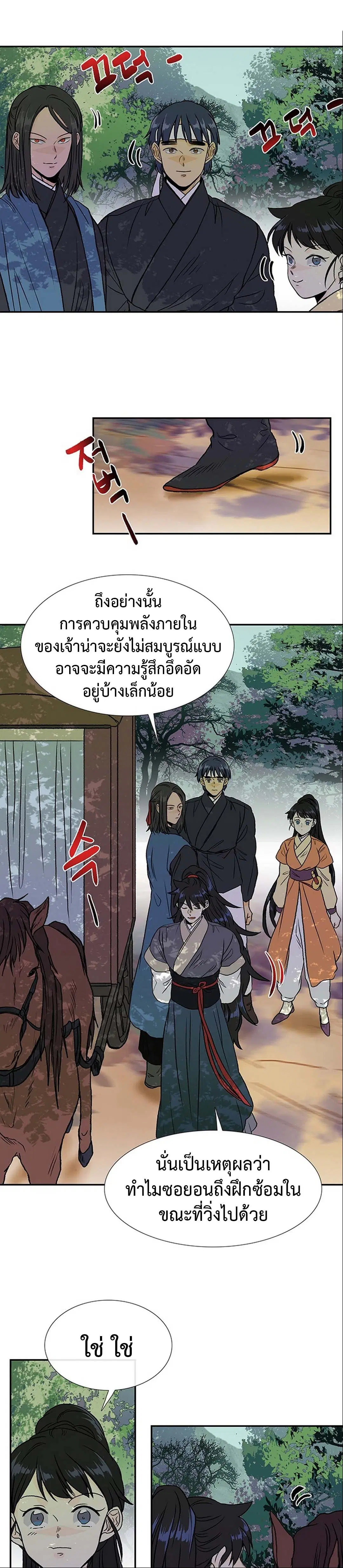 หน้า 4 จาก 20