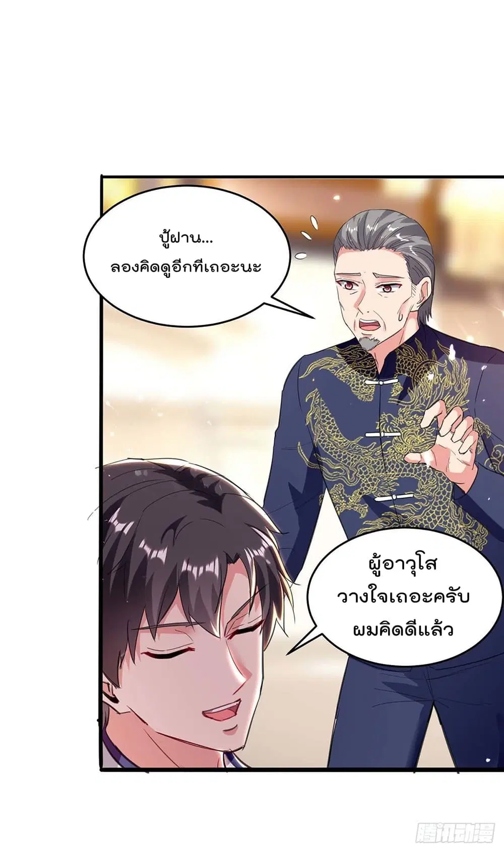 หน้า 2 จาก 32
