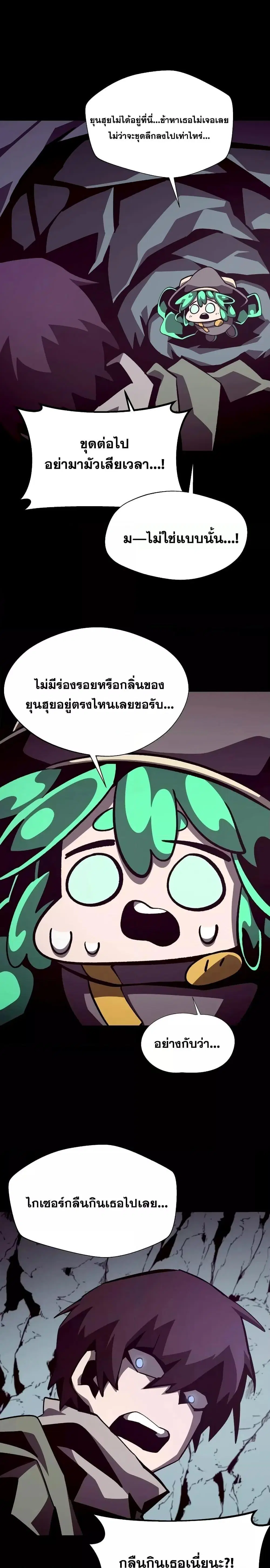หน้า 26 จาก 28