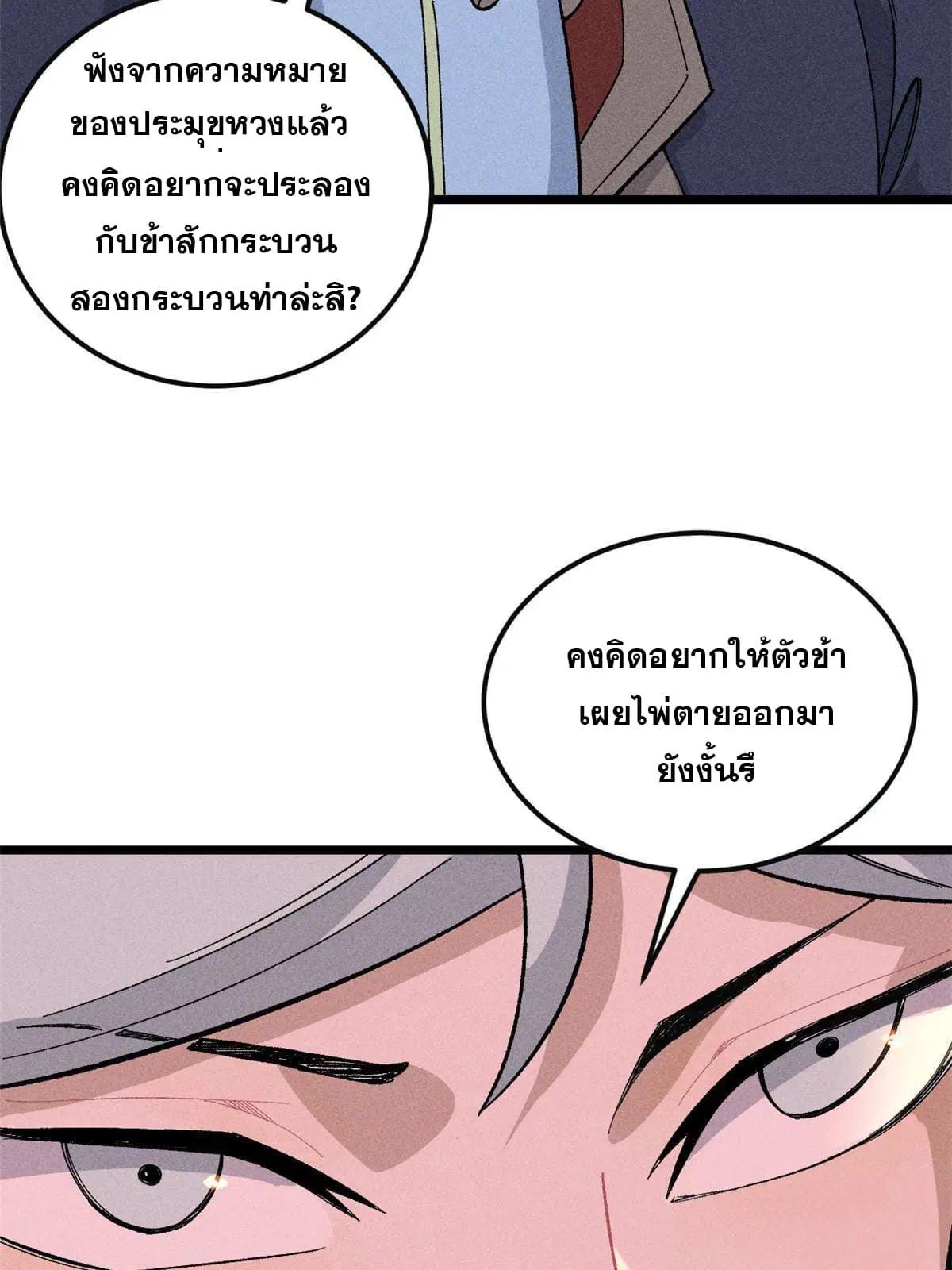 หน้า 70 จาก 79