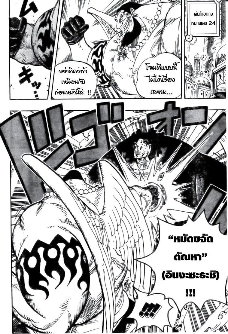 หน้า 6 จาก 19