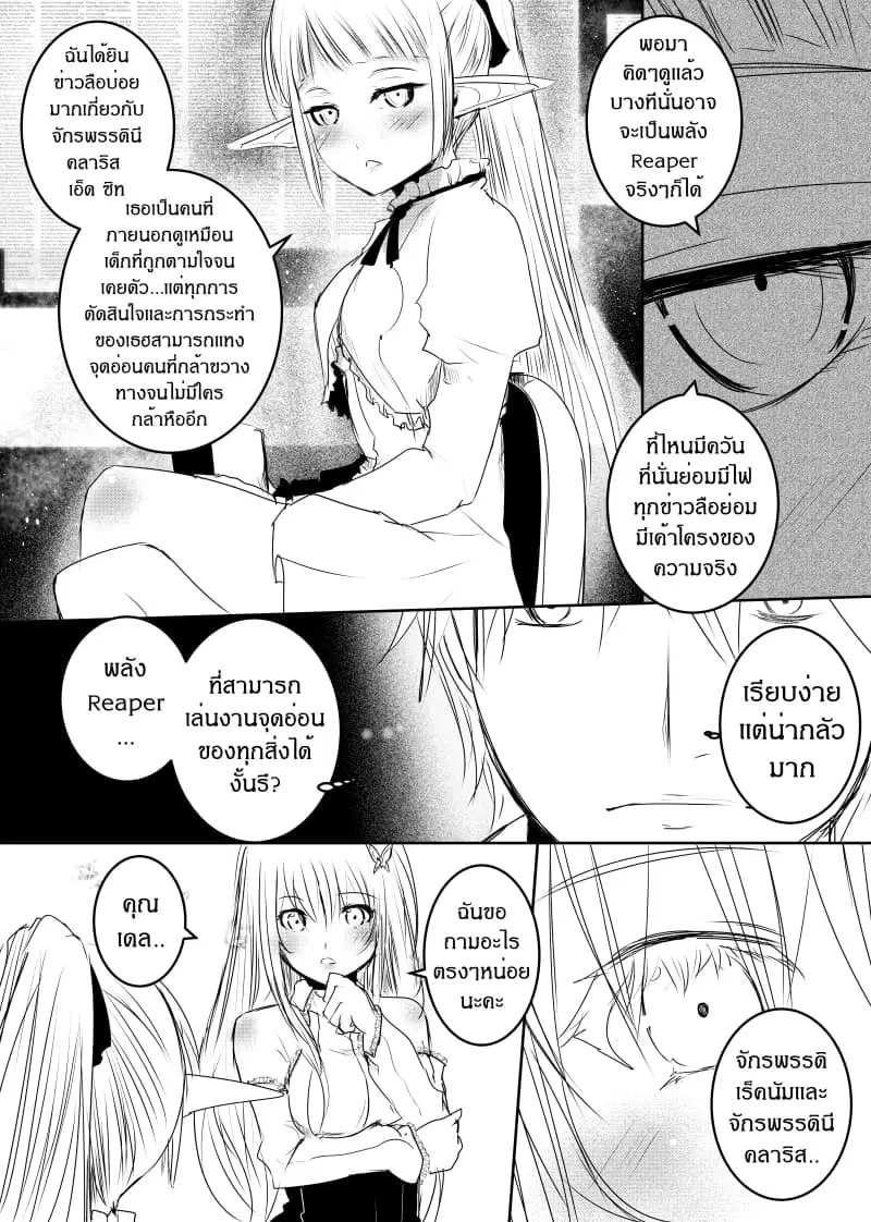 หน้า 7 จาก 24