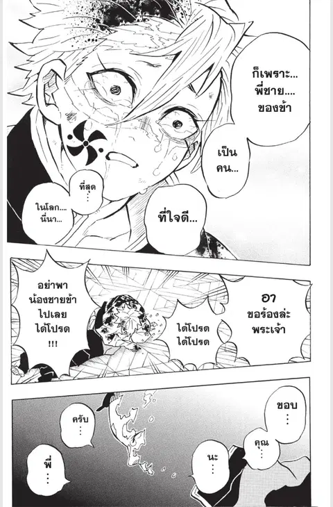 หน้า 18 จาก 21