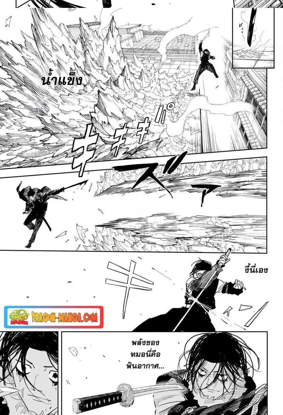หน้า 8 จาก 20