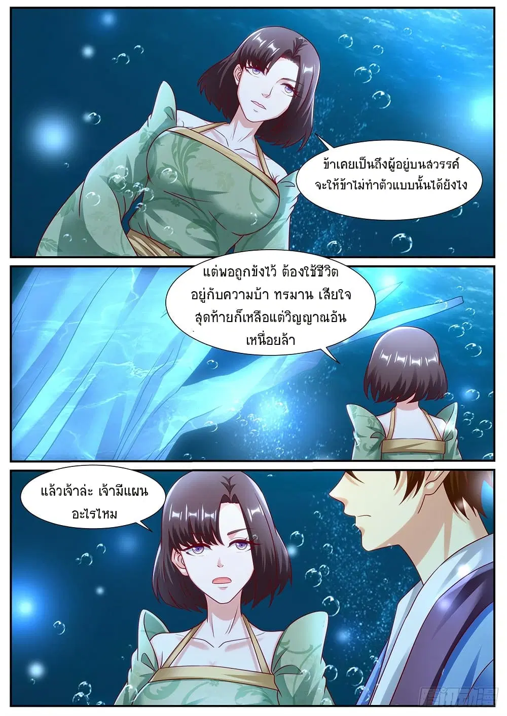 หน้า 7 จาก 10