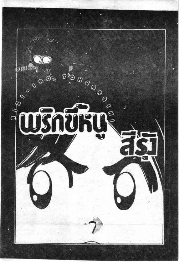 หน้า 1 จาก 18