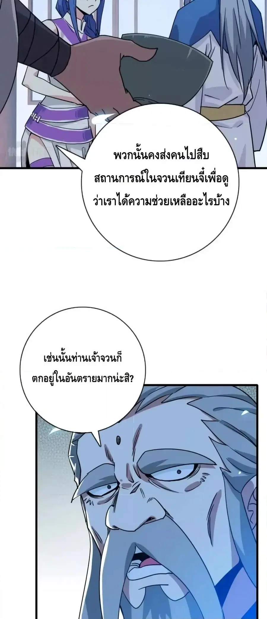 หน้า 6 จาก 52