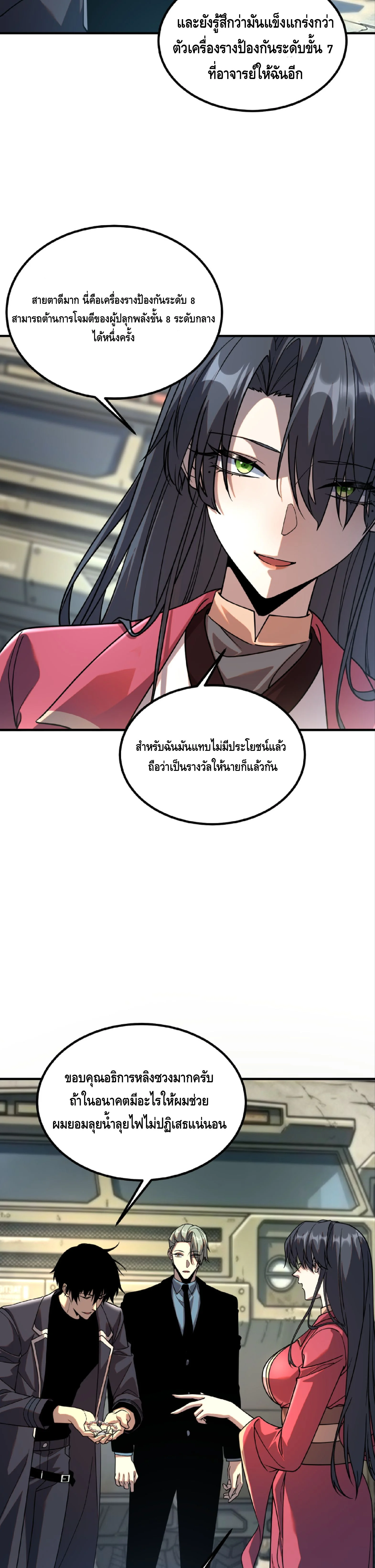 หน้า 2 จาก 33