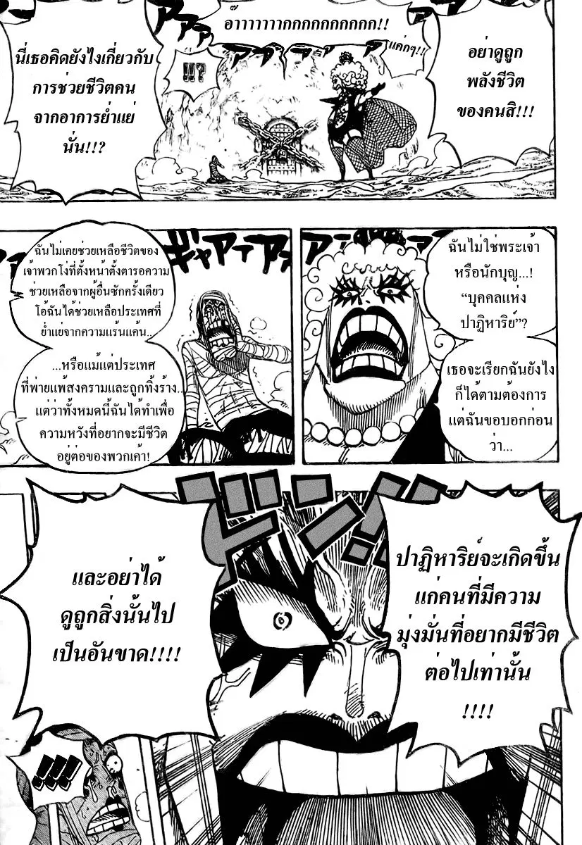 หน้า 7 จาก 20