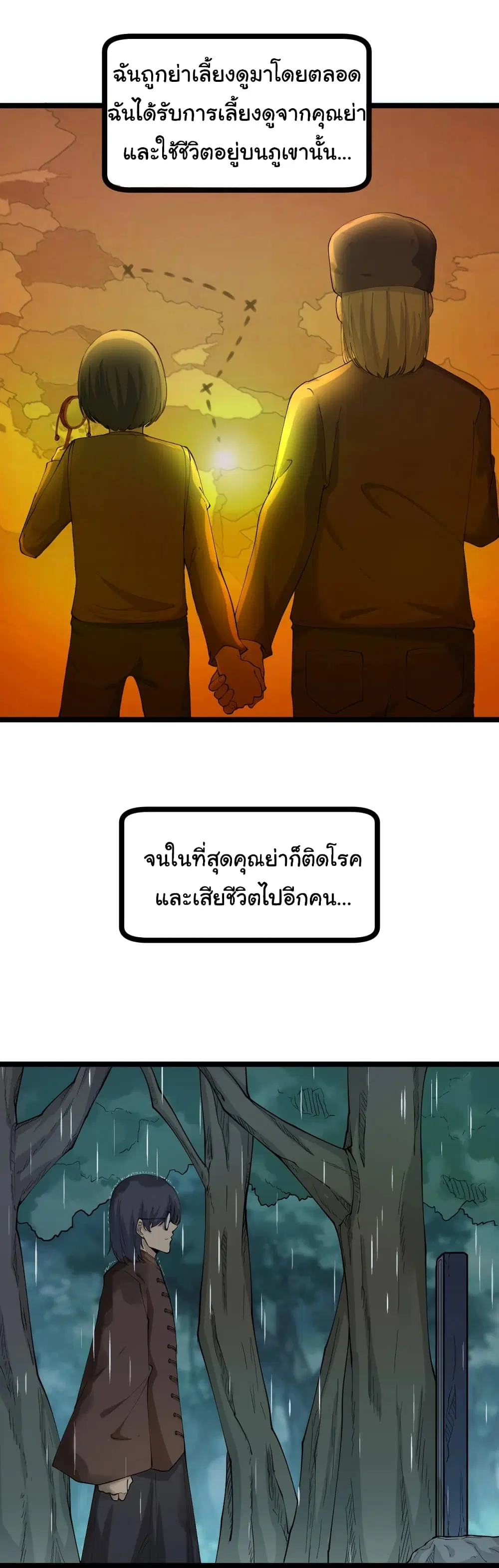 หน้า 28 จาก 35