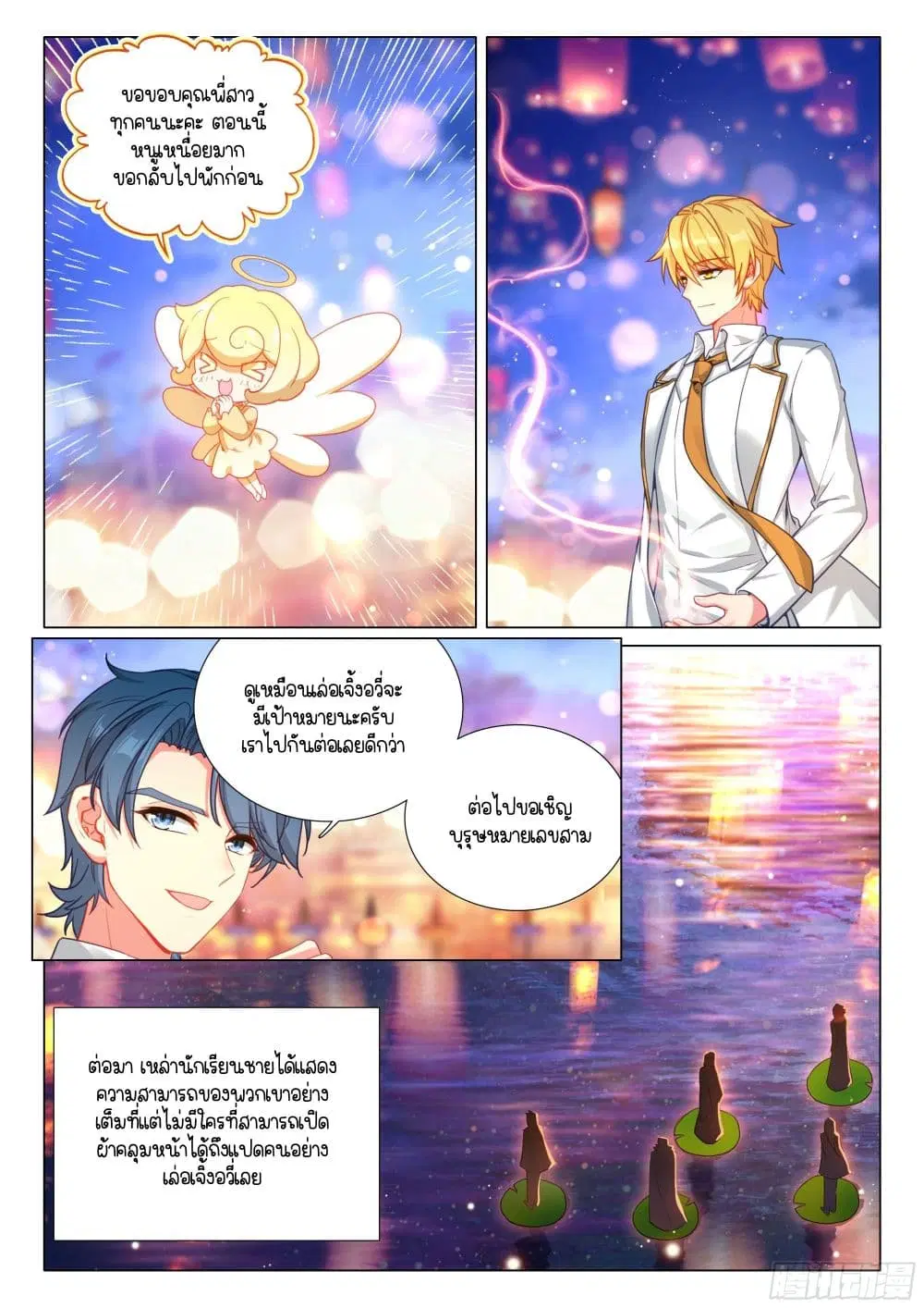 หน้า 18 จาก 32