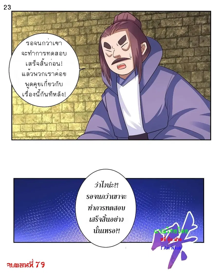 หน้า 24 จาก 25