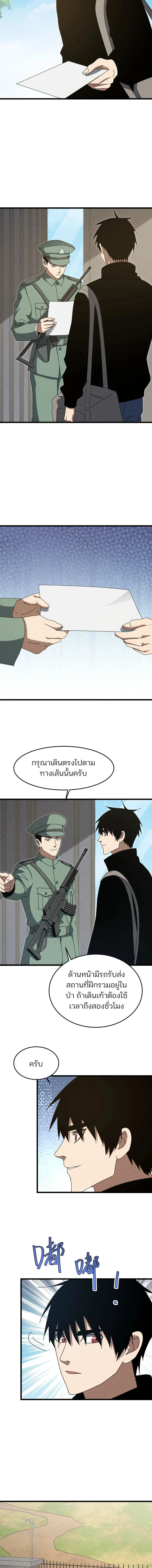 หน้า 8 จาก 9